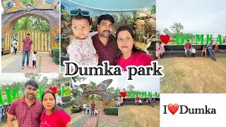 Dumka park visit #joharjharkhand #jharkhandvlog #viralyoutubevideo #viralvideo #dumka #dumkatourist
