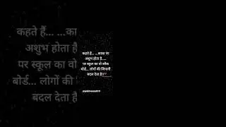 काला रंग अशुभ होता है ||#shayari video most popular video#viral tik tok viral video