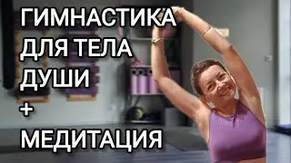 Домашний Фитнес в Удовольствие 🤸💚