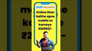 skill sarathi | skill sarthi | live Earnings | skill sarathi kya hai  #skillsarthi #skillsarathi