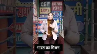 Bharat ka Mission #educationalvideo #currentaffairs #likeandsubscribe #viralshort