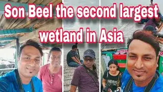Son Beel the second largest wetland in Asia #explore​ #viral #assam #india #karimganj #sonbeel