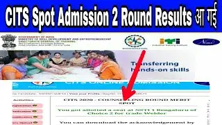 Cits Spot Admission Results आ गया  | Cits cti | cti spot admission  results
