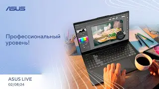 Создание ИИ-изображений от AMD, Обновление YandexART, Генератор 4D-видео / ASUS LIVE [02.08.24]