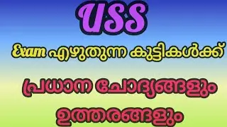 Quiz @ Divya is live USS important questions