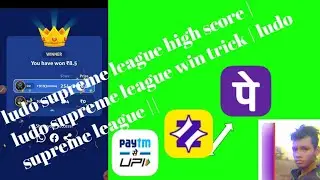 ludo supreme league high score | ludo supreme league win trick | ludo supreme league ||