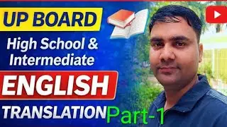 UP Board High School & Intermediate English 