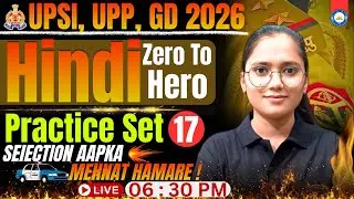 SSC GD, UPP, UPSI 2026 | Hindi Practica Set 17 | by Anjali Mam #gd #upp #upsi