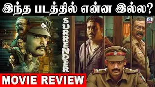 Surrender Movie Review | Tharshan, Lal, Sujith Shanke | Surrender Review