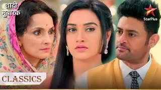 K.T aur Preeti ke divorce ki baat sunn Kusum ko laga shock! | Shaadi Mubaarak