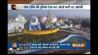 A look at highly luxurious cave of Gurmeet Ram Rahim