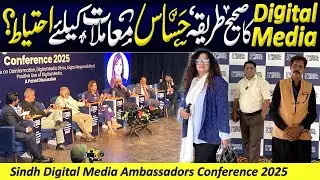 Sindh Digital Media Association Conference 2025 @chefRabiyakhan 