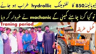 How to repair NH 850 liftomatic hydraulic /لفٹومیٹک کوNH 850 کے ٹھیک کرنے کا طریقہ