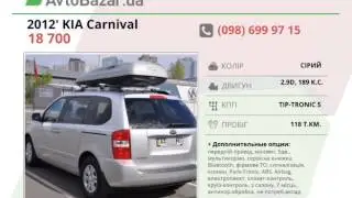 KIA Carnival 2012 AvtoBazarTV №912
