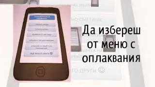 REPORT iT !!! - app за сигнализирaне на нередности