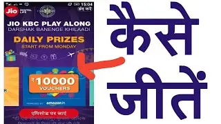 How to win daily prize on jio KBC play along in hindi