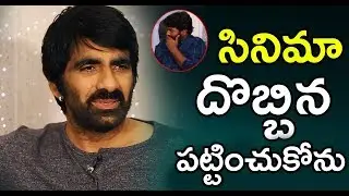 Nela Ticket Team Special Interview With Kathi Karthika | Ravi Teja | Malavika Sharma | NSE