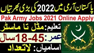 Pak Army Jobs 2022 || Latest Pakistan Army Jobs 2022 || New Pak Army Jobs 2022 || Army Jobs 2022