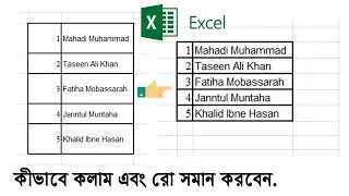 How to Change Column and Row Size ।। কলাম এবং রো এর দূরত্ব সমান করুন।