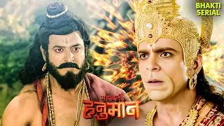 हनुमान जी लाये श्री राम जी का दिव्य अश्व | Sankat Mochan Mahabali Hanuman | Ram Siya Ram | TV Show
