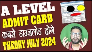 A LEVEL ADMIT CARD कबसे डाउनलोड होगे THEORY JULY 2024