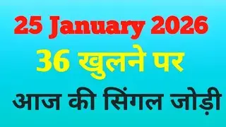 Live 25 जनवरी 2026 - बाबा सिंगल जोड़ी // satta king #satta king disawar #sattaking #babakisinglejodi
