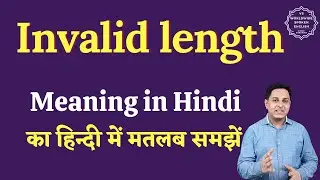 Invalid length meaning in Hindi | Invalid length ka matlab kya hota hai | English to hindi