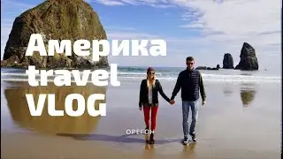 Штат Орегон, пляж Cannon, водопад  Multnomah || Заставка с Windows XP