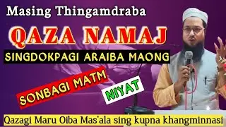 Kaja Namaj | Qaza Namaj Sonbagi Niyom | Manipuri Bayan | Saeed Al Qasmi |