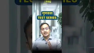 MPPSC Prelims Test Series 2026 | Next Test on 12 Oct 2025 | Aakar IAS Indore | Online & Offline Test