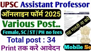 UPSC Assistant Professor online form fill 2025 🔥how to fill upsc assistant professor online form