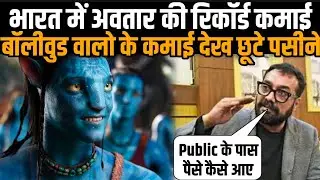 Wednesday Box Office Report Avatar 2 Collection Day 6 Drishyam 2 Ranveer Singh Cirkus Prediction