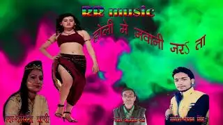 HIT HOLI , HOT HOLI SONG , SINGER-KARISMA PRACHI , ALBUM- HOLI ME JAWANI JARTA, LABLE-RR MUSIC