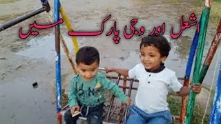 Amazing Two babies enjoy in Park|| Ashal Khan and Wajeeh Khan|| Wakhry Rang|| اشعل اور وجی پارک