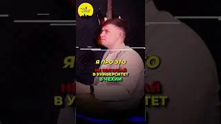 ❌Пока не посмотришь это видео, не поступай в университеты в Чехии...  #чехия #прага #брно #podprague