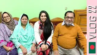 পুরান ঢাকাইয়া শশুড়বাড়ি বেড়াতে গেলাম | Bangladesh Vlog22 | Shahnaz Shimul Vlogz