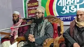  চাকমারকুল নয়া পাড়া, রামু, কক্সবাজার আলোচনা করলেন 🎙️ মাওলানা আবদুল জাব্বার আল মামুন সাহেব৷ 