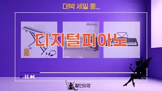 입문용 디지털피아노 추천! 가성비 끝판왕 (블루엔젤 Keysplay)
