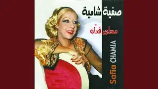 Ya Mthil Orf El Yas