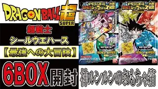 ドラゴンボール ウエハース 最強への大冒険 6BOX開封