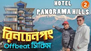 Hotel Panorama Hills Rinchenpong | Rinchenpong Tour Guide |Offbeat West Sikkim |Rinchenpong Homestay