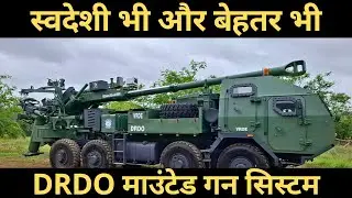 Why DRDO ATAGS Mounted Gun System is a Cost Effective Military Asset? DRDO ATAGS माउंटेड गन सिस्टम
