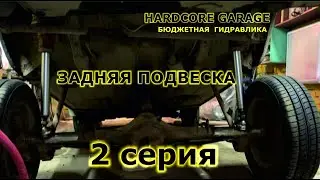 Бюджетная гидра 