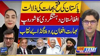 India Fails to Show Up at Oxford University Debate - Afghan Nationals Attack US-Live With Jami-EP194