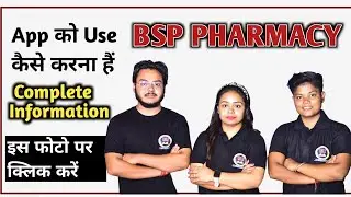 B.Pharm Online Learning Platform | जानिए BSP PHARMACY आपको क्या क्या Provide करवा रही है 😍