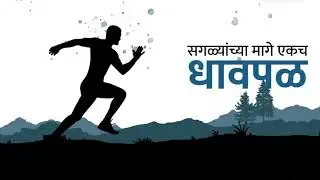 Purpose of Life I stabilizing mind I self realization I Marathi explanation Prof Kukreja Girish
