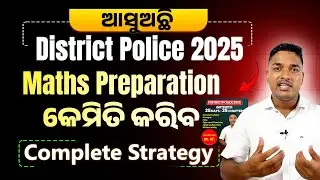 Distict Police Recruitment 2025 | Maths Strategy,Syllabus 25 days 25 Chapters By Biswanath Sir
