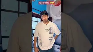 पापा ये क्या ले आये 😭🤣 #comedy #funny #shorts