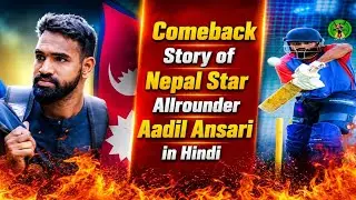 Comeback Story of Nepal Star Allrounder Aadil Ansari