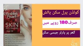 Golden Pearl Skin Polish|Skin Polish karny ka Tarika|Sachet Kit|Review At Home